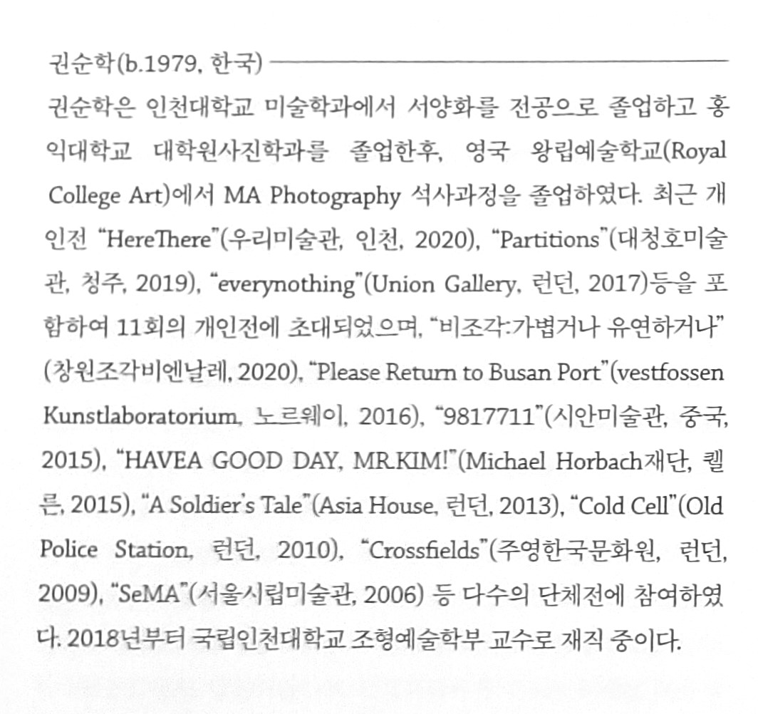 도록내용일부-작가소개