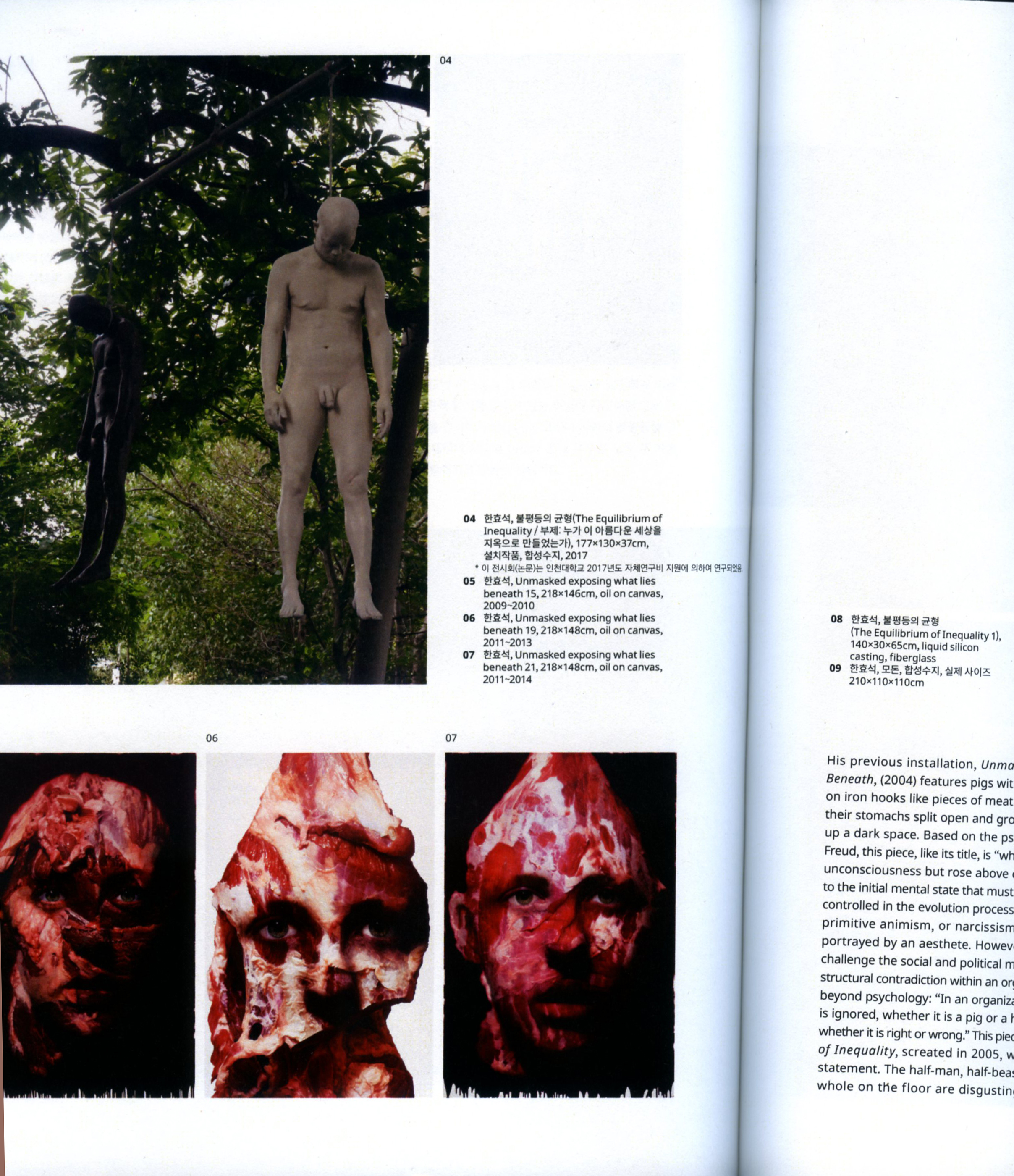 강원국제비엔날레-평창올림픽기념 展 소개