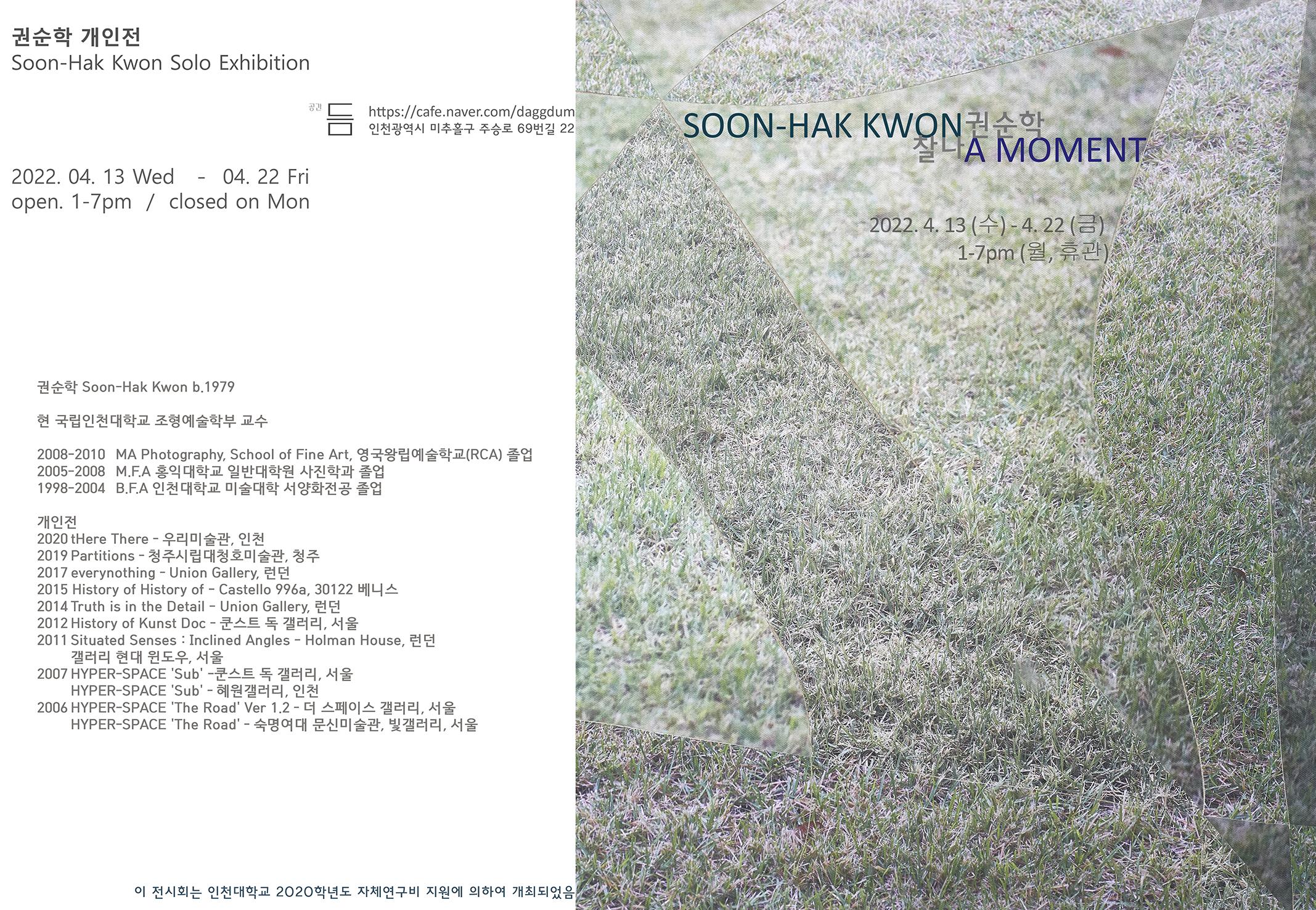 찰나 A MOMENT 展 포스터
