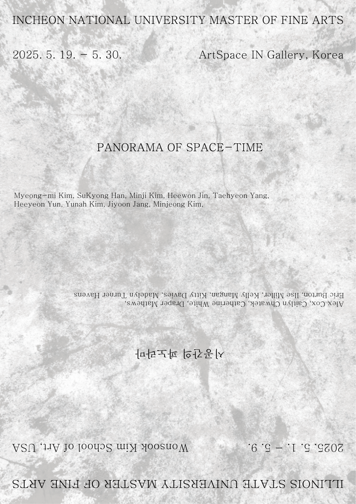 [일반대학원 미술학과] 2025 국립인천대학교 X 일리노이주립대학교 교류전 PANORAMA of SPACE-TIME 대표이미지