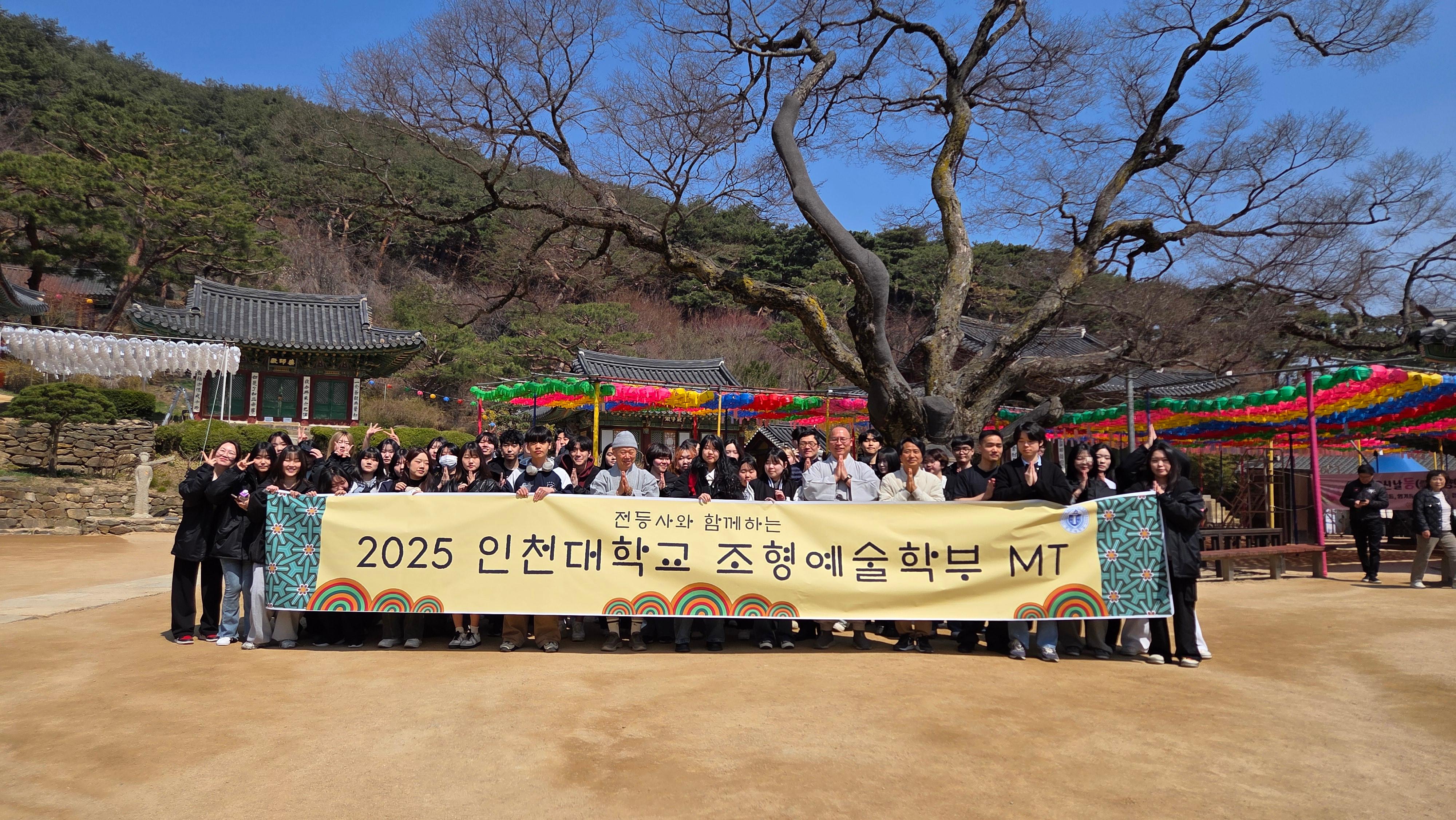 2025 전등사x야외스케치 대표이미지