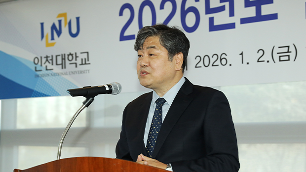 인천대학교 2026년도 시무식 개최 대표이미지