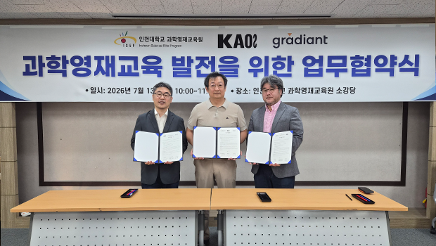 인천대학교 과학영재교육원-그래디언트-카오스재단, 과학영재교육 발전을 위한 3자 업무협약(MOU) 체결 대표이미지