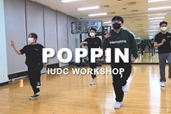 I.U.D.C 활동사진, POPPIN IUDC WORKSHOP