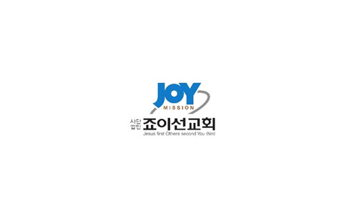 JOY MISSION 사단법인 죠이선교회 Jesus first Others second You third, JOY 선교회 로고