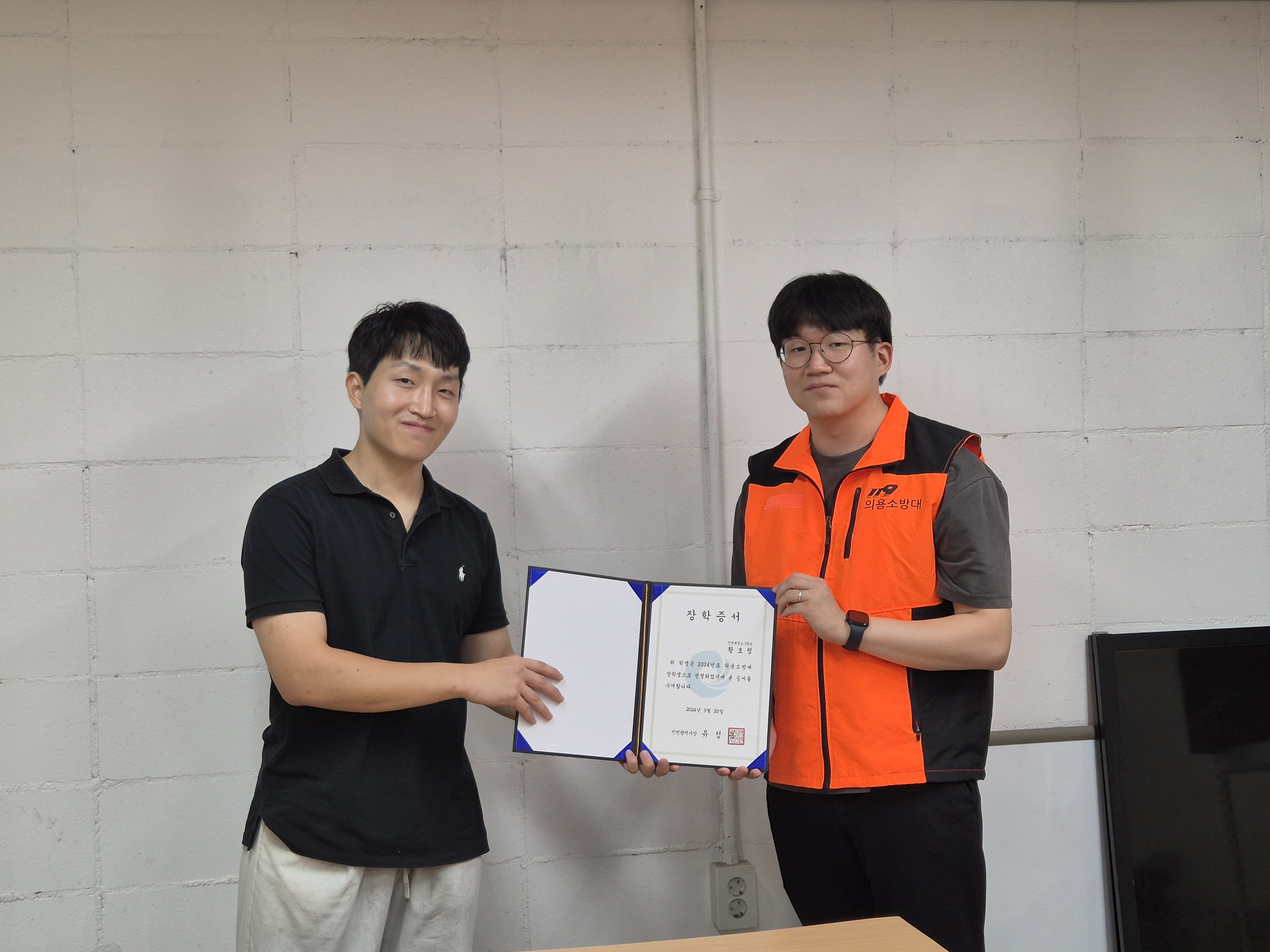 대학생 의용소방대 활동사진 3