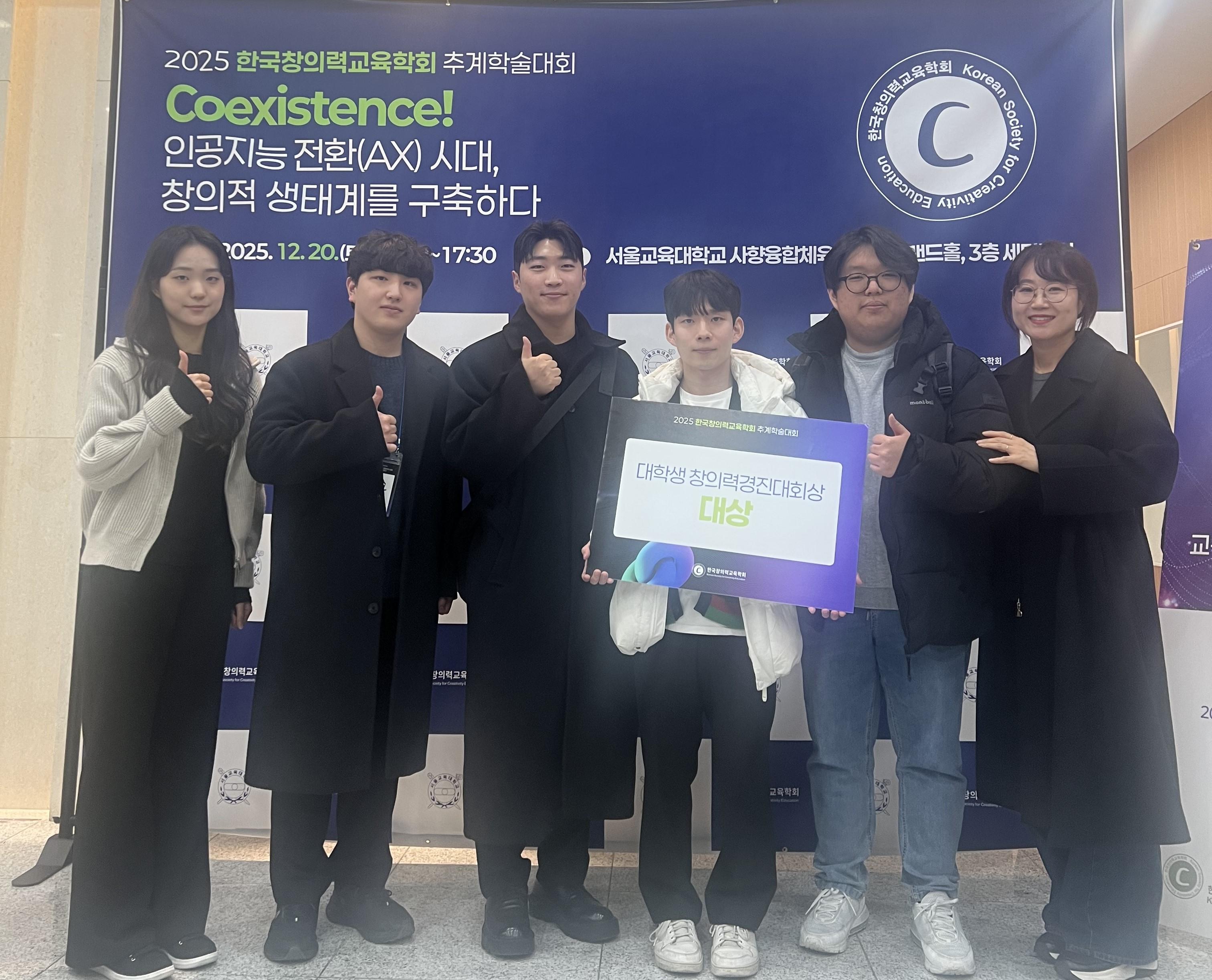 Incheon National University Convergence Team “Aosa 대표이미지