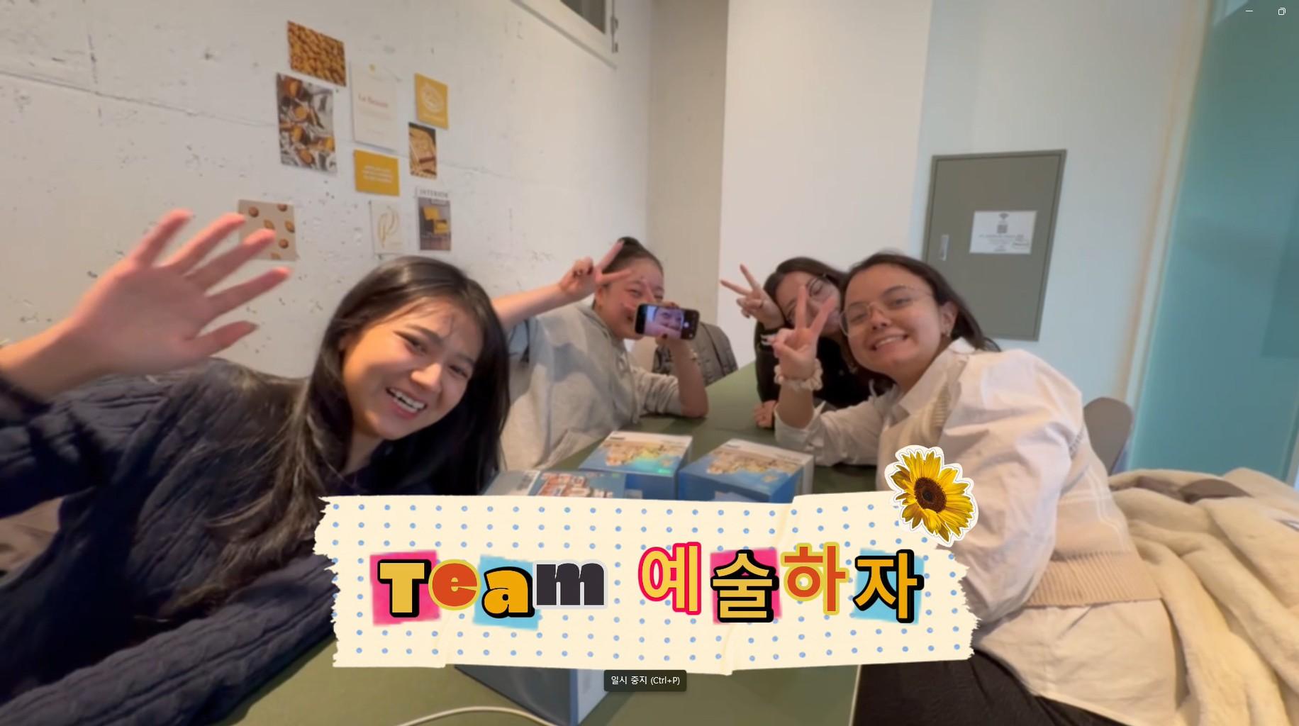 2025-2학기 "예술하자"  동아리 활동영상 대표이미지